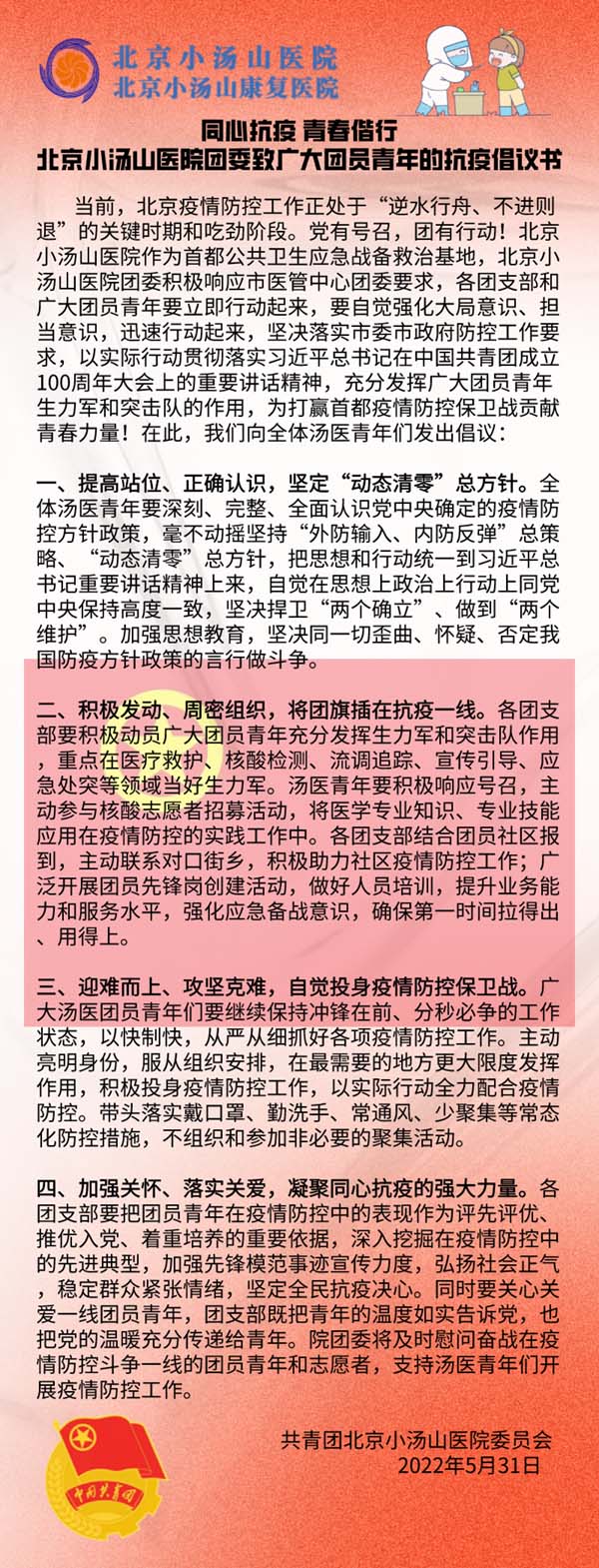 微信图片_20220617165507.jpg