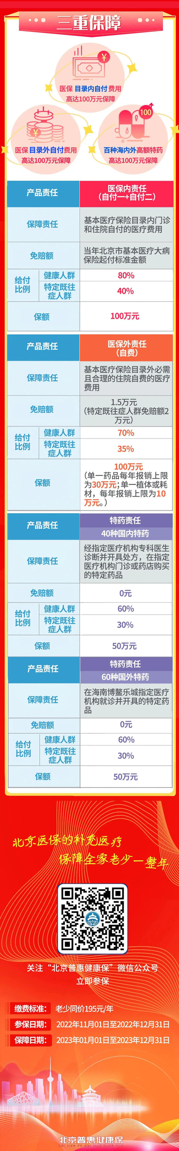微信图片_20221226112328.jpg