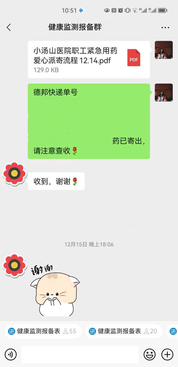微信图片_20221226112730.jpg