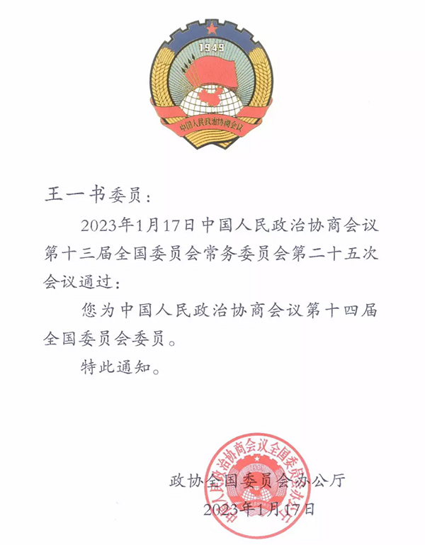 微信图片_20230120155138.jpg