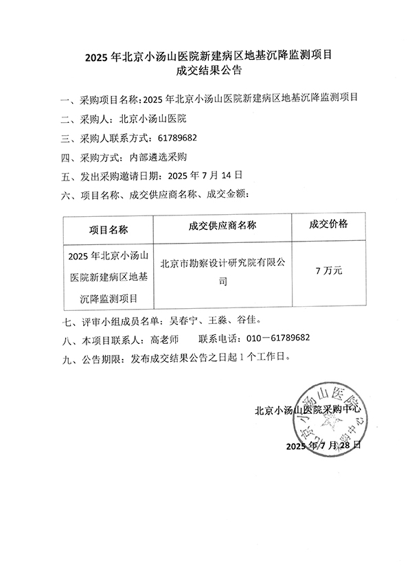 成交公告(1).jpg