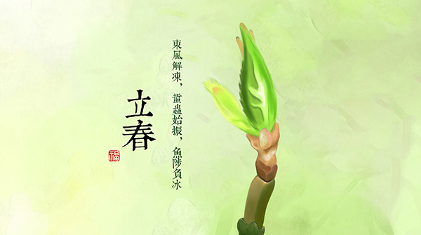 二十四节气养生——立春