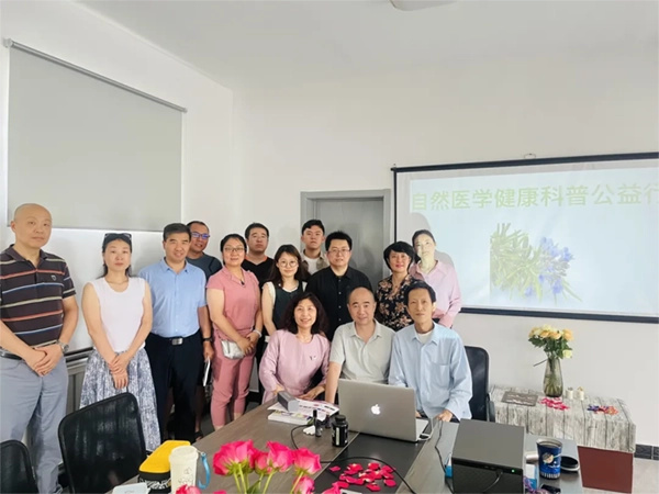 北京整合医学学会自然医学分会芳香疗法学术研讨会暨“自然医学健康科普公益行”活动成功举办